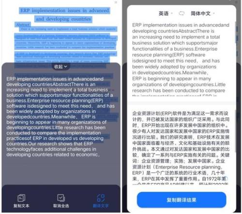 答题神器一扫就出5秒出答案(万能答题软件扫一扫)插图12