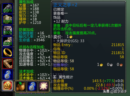 魔兽世界正义点数代码(魔兽世界熊猫人之谜公益服)插图4
