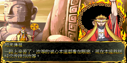 三国战纪2第二关密室怎么打(三国战纪2群雄争霸密室打法)插图46