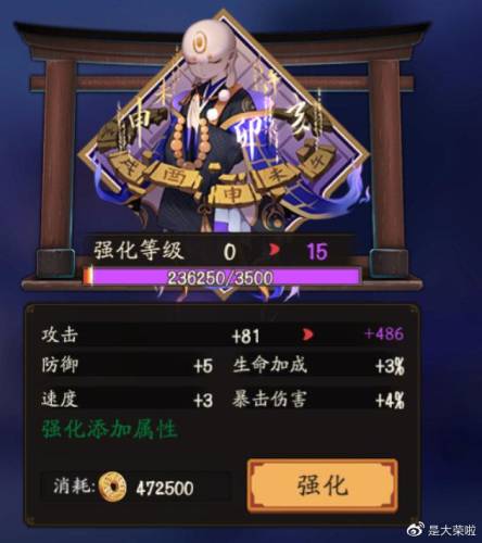 阴阳师御魂方案大全(阴阳师五星御魂怎么处理)插图2