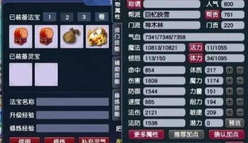 龙宫符石组合套装(梦幻五开最稳定的挣钱方式)插图2