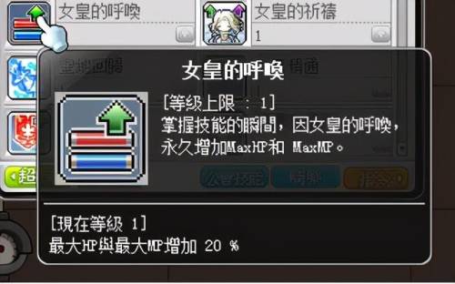 冒险岛战神是哪个职业(冒险岛战神叫什么名字)插图13