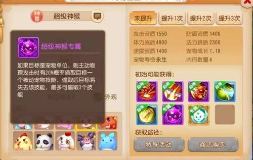 超级赤焰兽带什么套装(八凶法阵厉害还是须弥真言)插图10