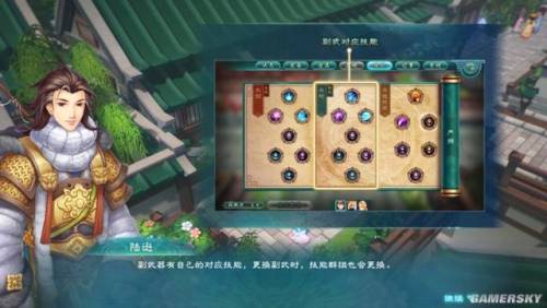 幻想三国志4好感度(幻想三国志4人物加点)插图4