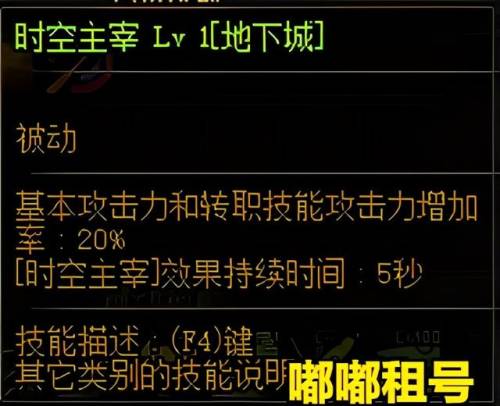 黑暗武士二觉技能叫什么(黑暗武士一觉被动充能)插图9