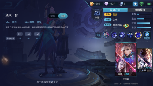 元歌技能图标(王者技能图标图片)插图7