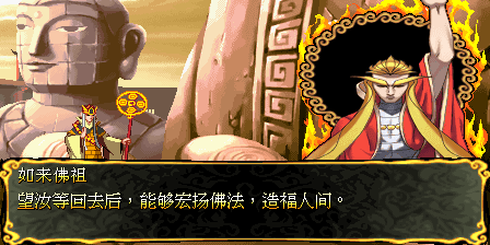 三国战纪2第二关密室怎么打(三国战纪2群雄争霸密室打法)插图47