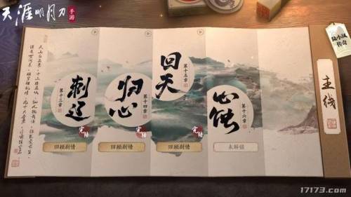 17173网游(网游手游排行榜第一名)插图9