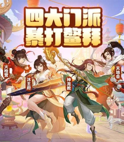 鹿鼎记手游什么时候开放(2023年鹿鼎记手游测试时间)插图5