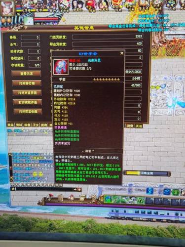天龙八部九星神器(天龙八部9星伏羲玉数据)插图1