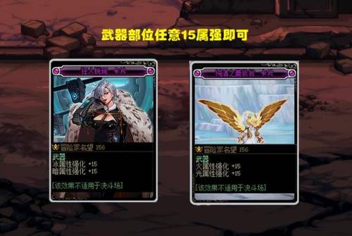 dnf下装附魔宝珠大全(DNF地下城与勇士攻略)