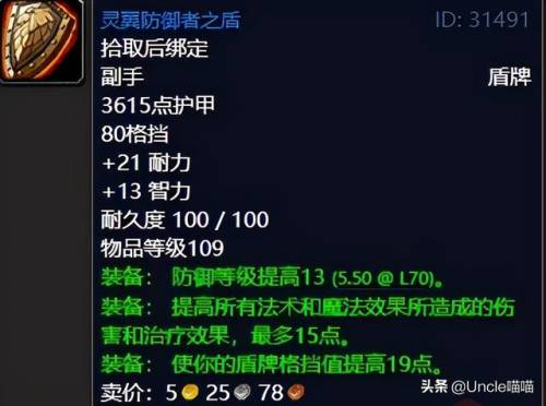 影月谷圣契任务(燃烧平原圣契任务接不了)插图40