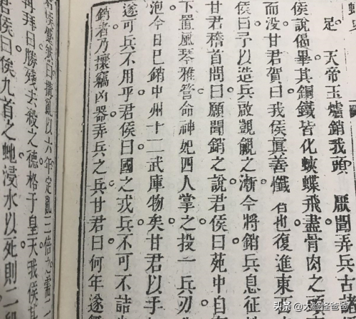 真八岐大蛇在哪里(平安百物语在哪里打开)插图16