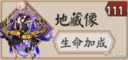 阴阳师御魂方案大全(阴阳师五星御魂怎么处理)插图12
