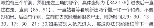 传奇3尸王殿在哪里(热血传奇尸王殿走法)插图1