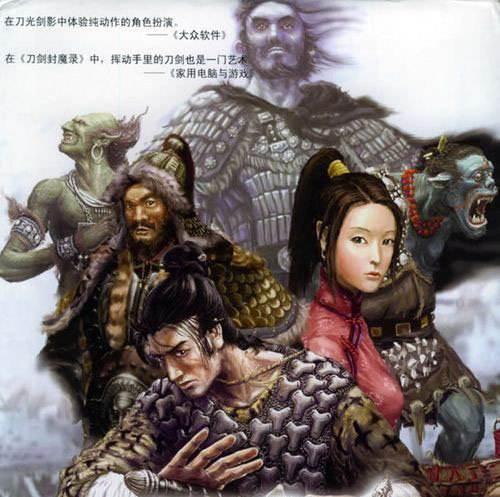 刀剑封魔录之上古传说攻略刀剑天书(上古传说刀剑天书有什么用)插图3