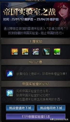 dnf多少级可以转职2023(dnf转职任务在哪里接)插图2