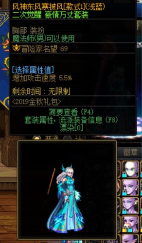 dnf男魔法师转什么好2020(dnf2021年男法师哪个厉害)插图10