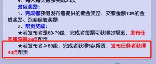 梦幻跑商长安的商品去哪买(2023梦幻跑商价格表)插图4