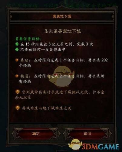 圣教军地下城套装攻略(圣教军火马和电马谁厉害)插图1 圣教军地下城套装攻略(圣教军火马和电马谁厉害)插图1