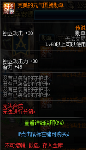dnf百花勋章选择(百花的输出白金徽章是啥)插图2