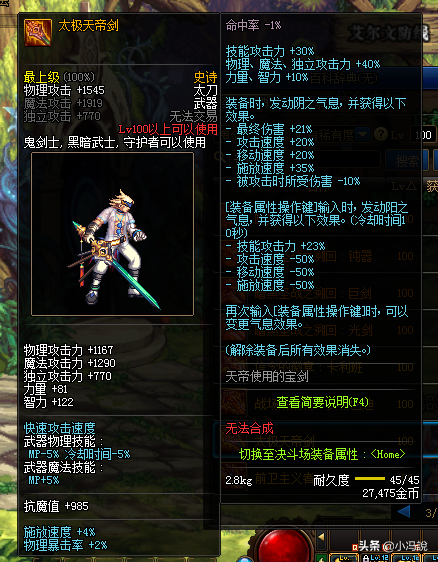 dnf100级装备词典(dnf60版本史诗装备大全)插图17