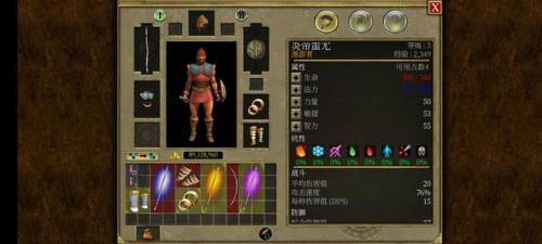 泰坦之旅最新版本(泰坦之旅几个版本的区别)插图26