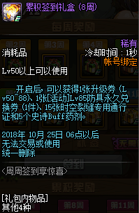 dnf十周年纪念版本(dnf60版本)插图1