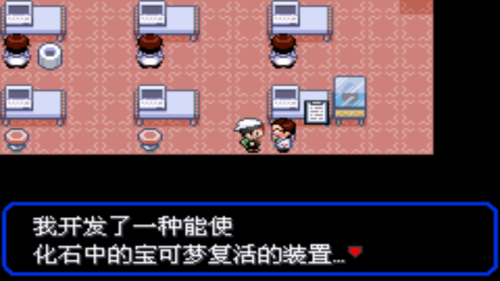 口袋妖怪绿宝石4小智版攻略(究极4小智版一周目攻略)插图83
