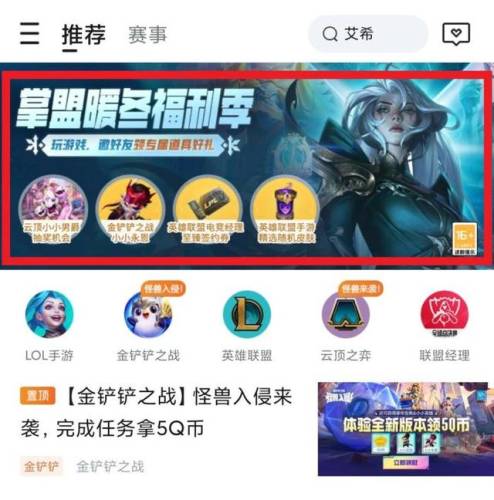 英雄联盟手游抽皮肤(lol手游免费皮肤)插图