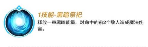 小法师维迦怎么出装(英雄联盟乌迪尔出装)插图4