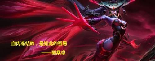 丽桑卓出装(冰女出装2023)插图2