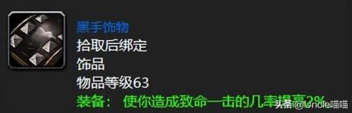 盗贼任务装备(30级盗贼职业任务奖励)插图5