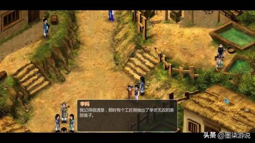 仙剑奇侠传2地图怎么看(仙剑2迷宫地图和详细攻略)插图25