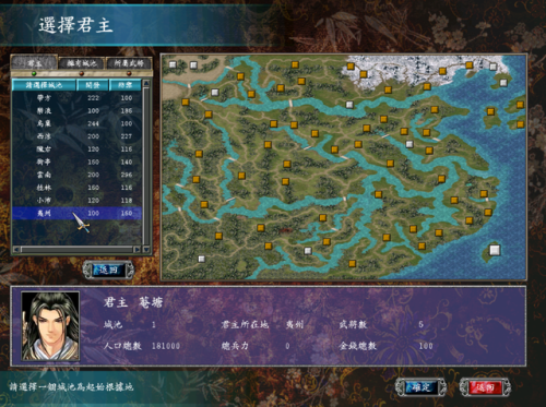 三国群英传变态版(三国群英传2武将无敌版本在哪)插图5