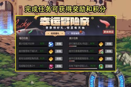 dnf幸运冒险家第二期(地下城与勇士幸运冒险家)插图1