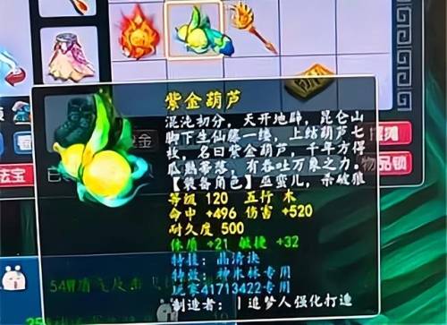 梦幻西游神器积分表129(梦幻129神器1星收益)插图3