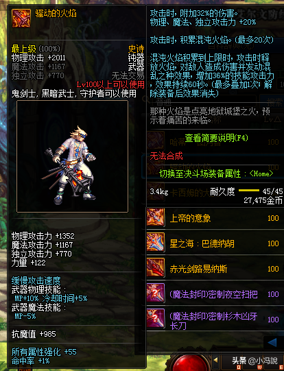 dnf100级装备词典(dnf60版本史诗装备大全)插图15