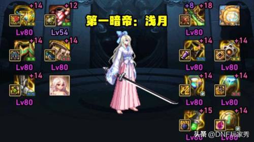 dnf60版本女鬼剑(地下城与勇士80版本)插图2
