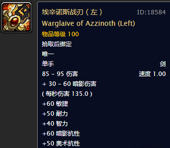 60魔兽世界怀旧服数据库(怀旧服掉落查询数据库)插图3