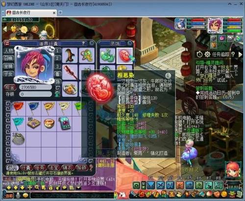 龙宫符石组合套装(梦幻五开最稳定的挣钱方式)插图3