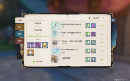 蒙德地灵龛钥匙(蒙德十把钥匙获得方法)插图1