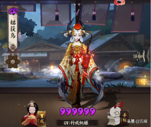 阴阳师最稀有的皮肤(阴阳师绝版皮肤排行)插图