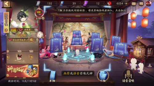 阴阳师抽卡技巧(阴阳师怎么抽卡几率高)插图5