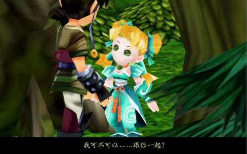 仙剑奇侠传3完美结局怎么打(仙剑奇侠传三剧情流程)插图22
