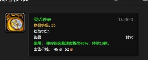 诺格弗格药剂反和谐(诺格弗格药剂有啥用)插图18