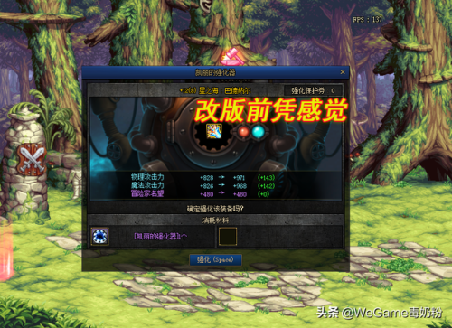 dnf锻造几级才会爆(强化12锻造8有必要打红字吗)插图