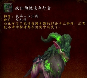 疯狂的混沌奔行者(dnf混沌行者是25仔吗)插图
