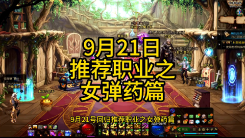 dnf弹药加点60级版本(DNF60级怀旧服弹药怎么加点)插图