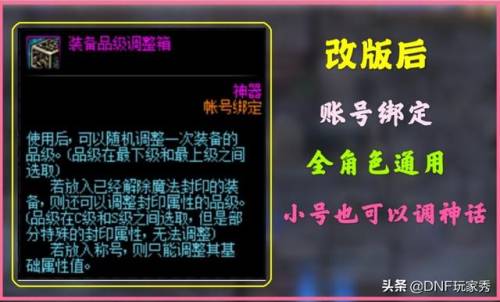 dnf达人契约多少钱(达人契约怎么买划算)插图3